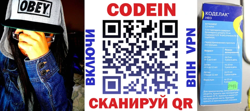 Кодеиновый сироп Lean напиток Lean (лин) площадка телеграм Сосновый Бор