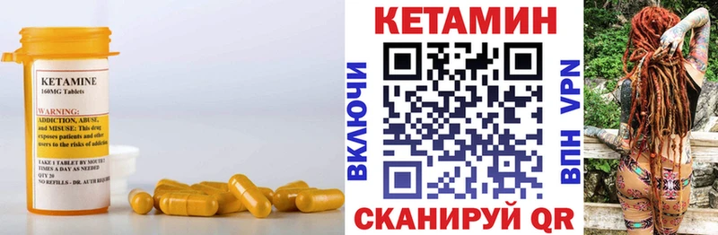 цена Сосновый Бор Кетамин ketamine
