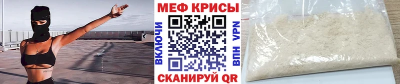 Меф мяу мяу мука Сосновый Бор
