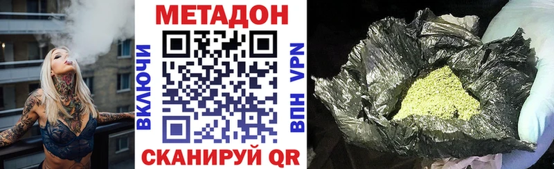 где продают наркотики  Сосновый Бор  Метадон мёд 